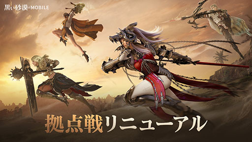 画像ギャラリー No.001のサムネイル画像 / 「黒い砂漠MOBILE」拠点戦を刷新。大規模戦闘と戦略要素をさらに強化