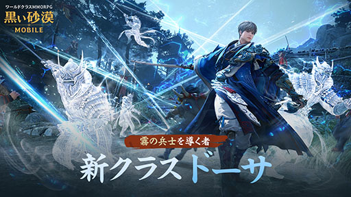 画像ギャラリー No.001のサムネイル画像 / 「黒い砂漠MOBILE」，環刀と煙管で戦う新クラス「ドーサ」を実装