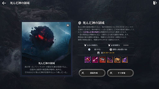 画像ギャラリー No.002のサムネイル画像 / 「黒い砂漠MOBILE」，新たな狩場「星の墓場」を実装