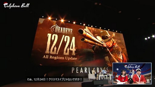 画像ギャラリー No.007のサムネイル画像 / 「黒い砂漠モバイル」のイベント“2024 カルフェオン宴会”で公開されたアップデート内容をお届けしよう