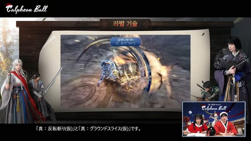 画像ギャラリー No.012のサムネイル画像 / 「黒い砂漠モバイル」のイベント“2024 カルフェオン宴会”で公開されたアップデート内容をお届けしよう