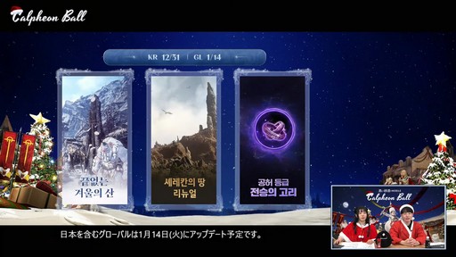 画像ギャラリー No.032のサムネイル画像 / 「黒い砂漠モバイル」のイベント“2024 カルフェオン宴会”で公開されたアップデート内容をお届けしよう