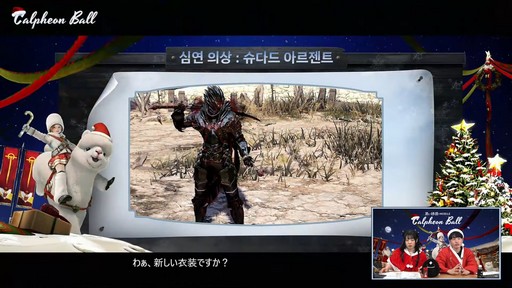 画像ギャラリー No.044のサムネイル画像 / 「黒い砂漠モバイル」のイベント“2024 カルフェオン宴会”で公開されたアップデート内容をお届けしよう