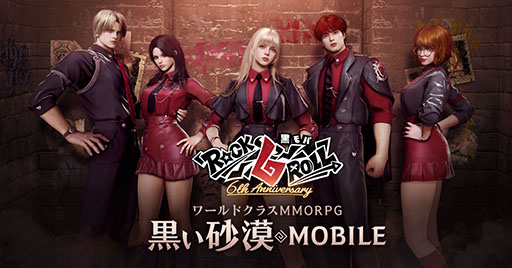 画像ギャラリー No.001のサムネイル画像 / 「黒い砂漠MOBILE」,6周年記念生番組「Rock '6' Roll」を2月26日19:00より配信