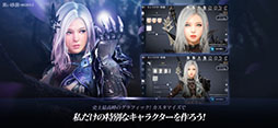 黒い砂漠MOBILE