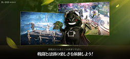 黒い砂漠MOBILE