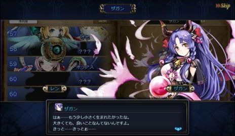 画像ギャラリー No.006のサムネイル画像 / PS Vita版「ゴエティア -千の魔神と無限の塔-」が8月18日に配信決定。さまざまなキャンペーンや夏にぴったりなストーリーイベントを開催予定