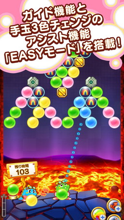 画像ギャラリー No.004のサムネイル画像 / スマホアプリ「パズルボブル ジャーニー」が本日配信開始。追加コンテンツの導入でトータル1110ものステージをプレイ可能