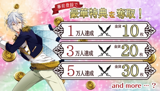 画像ギャラリー No.002のサムネイル画像 / ジュエル（宝石男子）奪取ゲーム「ダッシュ！」，2018年春に配信決定。内田雄馬さんや梅原裕一郎さんら演じる宝石男子を奪って手に入れよう