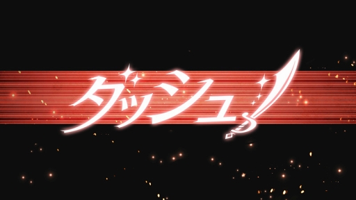 画像ギャラリー No.003のサムネイル画像 / ジュエル（宝石男子）奪取ゲーム「ダッシュ！」，2018年春に配信決定。内田雄馬さんや梅原裕一郎さんら演じる宝石男子を奪って手に入れよう