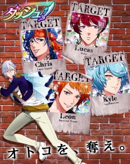 画像ギャラリー No.001のサムネイル画像 / 宝石男子奪取ゲーム「ダッシュ！」，1カラットのダイヤモンドが当たるキャンペーンが開催