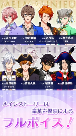 画像ギャラリー No.002のサムネイル画像 / 宝石男子を奪取しあうアプリ「ダッシュ！」の配信がスタート。チュートリアルクリアで金貨300枚を全員にプレゼント