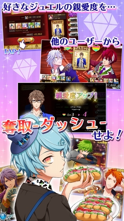 画像ギャラリー No.004のサムネイル画像 / 宝石男子を奪取しあうアプリ「ダッシュ！」の配信がスタート。チュートリアルクリアで金貨300枚を全員にプレゼント