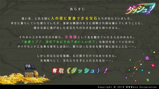 画像ギャラリー No.003のサムネイル画像 / 「乙女チック4Gamer」第170回:宝石男子(ジュエル)の親愛度をほかのプレイヤーと奪い合う「ダッシュ!」を特集