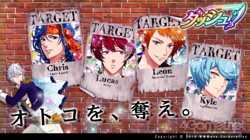 画像ギャラリー No.031のサムネイル画像 / 「乙女チック4Gamer」第170回:宝石男子(ジュエル)の親愛度をほかのプレイヤーと奪い合う「ダッシュ!」を特集
