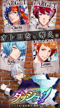 ダッシュ!