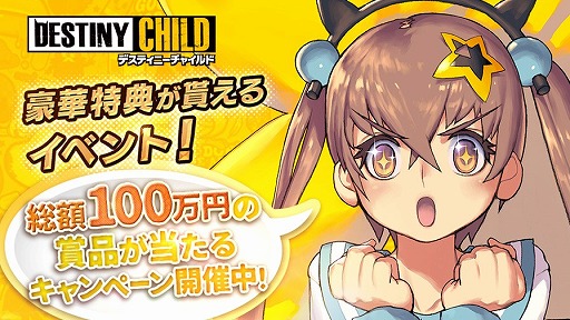 画像ギャラリー No.006のサムネイル画像 / キム・ヒョンテ氏が描く女の子たちがLive2Dで動きまくるスマホ向けアプリ「デスティニーチャイルド」がついに日本で発表！　事前登録受付が開始