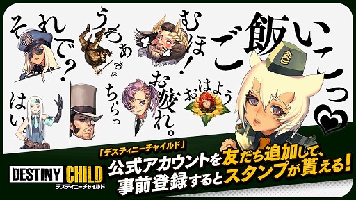 画像ギャラリー No.007のサムネイル画像 / キム・ヒョンテ氏が描く女の子たちがLive2Dで動きまくるスマホ向けアプリ「デスティニーチャイルド」がついに日本で発表！　事前登録受付が開始