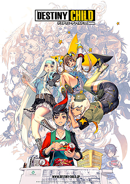 画像ギャラリー No.001のサムネイル画像 / 「デスティニーチャイルド」のPC版はDMM GAMESで配信へ。スマホ版とのデータ連携に対応予定，東京ゲームショウ2017では試遊出展も