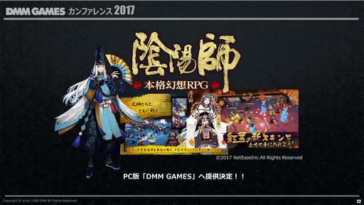画像ギャラリー No.020のサムネイル画像 / DMM.com,「DMM GAMES カンファレンス 2017」で2016年度の業務実績や今後のリリースタイトルやプラットフォーム戦略などを発表