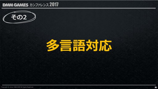 画像ギャラリー No.058のサムネイル画像 / DMM.com,「DMM GAMES カンファレンス 2017」で2016年度の業務実績や今後のリリースタイトルやプラットフォーム戦略などを発表