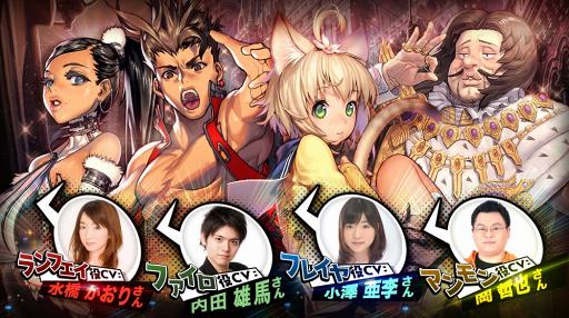 画像ギャラリー No.010のサムネイル画像 / 「デスティニーチャイルド」,新たに7名のキャラクター情報が公開に。CVには高垣彩陽さん,小林ゆうさんら人気声優を起用