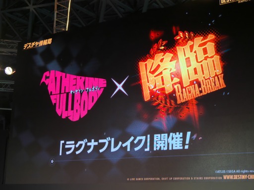 画像ギャラリー No.014のサムネイル画像 / ［TGS 2019］「デスティニーチャイルド」と「キャサリン・フルボディ」のコラボ詳細が明らかに。ステージではスマホ版とDMM版の違いを驚きの形で解説