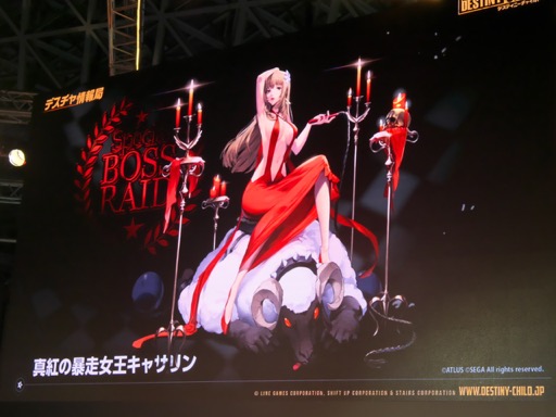 画像ギャラリー No.015のサムネイル画像 / ［TGS 2019］「デスティニーチャイルド」と「キャサリン・フルボディ」のコラボ詳細が明らかに。ステージではスマホ版とDMM版の違いを驚きの形で解説