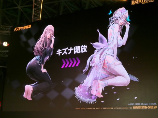 画像ギャラリー No.016のサムネイル画像 / ［TGS 2019］「デスティニーチャイルド」と「キャサリン・フルボディ」のコラボ詳細が明らかに。ステージではスマホ版とDMM版の違いを驚きの形で解説