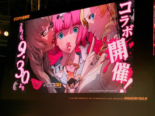 画像ギャラリー No.017のサムネイル画像 / ［TGS 2019］「デスティニーチャイルド」と「キャサリン・フルボディ」のコラボ詳細が明らかに。ステージではスマホ版とDMM版の違いを驚きの形で解説