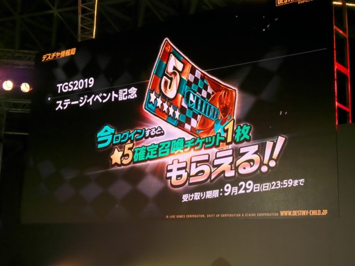 画像ギャラリー No.018のサムネイル画像 / ［TGS 2019］「デスティニーチャイルド」と「キャサリン・フルボディ」のコラボ詳細が明らかに。ステージではスマホ版とDMM版の違いを驚きの形で解説