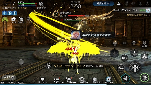画像ギャラリー No.002のサムネイル画像 / スマホ向け新作アプリ「TERA ORIGIN」のプレイインプレッションを掲載。「TERA」より1000年前の「アルボレア大陸」が舞台に