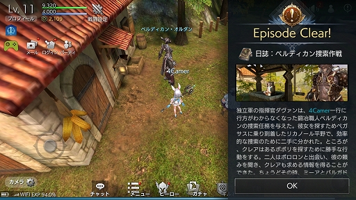 画像ギャラリー No.015のサムネイル画像 / スマホ向け新作アプリ「TERA ORIGIN」のプレイインプレッションを掲載。「TERA」より1000年前の「アルボレア大陸」が舞台に