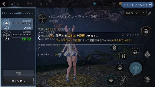 画像ギャラリー No.017のサムネイル画像 / スマホ向け新作アプリ「TERA ORIGIN」のプレイインプレッションを掲載。「TERA」より1000年前の「アルボレア大陸」が舞台に