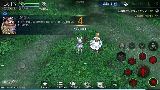 画像ギャラリー No.024のサムネイル画像 / スマホ向け新作アプリ「TERA ORIGIN」のプレイインプレッションを掲載。「TERA」より1000年前の「アルボレア大陸」が舞台に