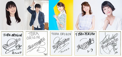 画像ギャラリー No.003のサムネイル画像 / スマホ向けRPG「TERA ORIGIN」でPVが公開に。内田真礼さんのサイン入り色紙などが抽選で当たるキャンペーンも