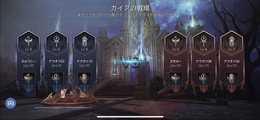 画像ギャラリー No.059のサムネイル画像 / 「TERA ORIGIN」気軽に遊べる3vs.3のPvPコンテンツ「カイアの戦場」メディア向け先行試遊会レポート