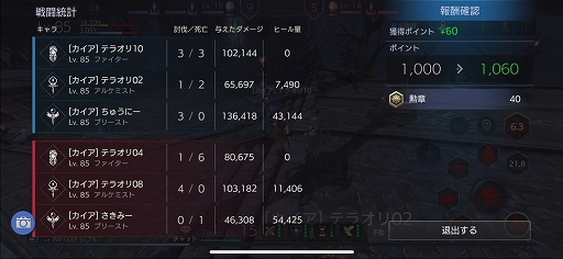 画像ギャラリー No.071のサムネイル画像 / 「TERA ORIGIN」気軽に遊べる3vs.3のPvPコンテンツ「カイアの戦場」メディア向け先行試遊会レポート