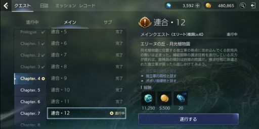 画像ギャラリー No.005のサムネイル画像 / 【PR】「TERA ORIGIN」(テラオリジン)スタートアップガイド。レベルアップの重要性と,対人を含めた各種コンテンツについて解説