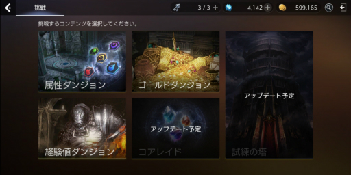 画像ギャラリー No.009のサムネイル画像 / 【PR】「TERA ORIGIN」(テラオリジン)スタートアップガイド。レベルアップの重要性と,対人を含めた各種コンテンツについて解説