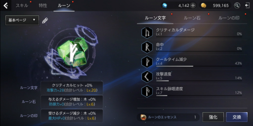 画像ギャラリー No.029のサムネイル画像 / 【PR】「TERA ORIGIN」(テラオリジン)スタートアップガイド。レベルアップの重要性と,対人を含めた各種コンテンツについて解説