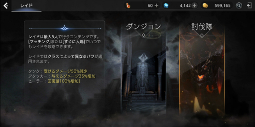画像ギャラリー No.030のサムネイル画像 / 【PR】「TERA ORIGIN」(テラオリジン)スタートアップガイド。レベルアップの重要性と,対人を含めた各種コンテンツについて解説