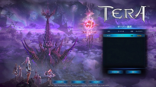 画像ギャラリー No.002のサムネイル画像 / PC版とスマホ版の2つの「TERA」が揃い踏み。2作品の魅力を紐解きながら,それぞれがどんな人向きのゲームなのかを探ってみた