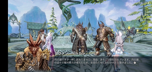 画像ギャラリー No.011のサムネイル画像 / PC版とスマホ版の2つの「TERA」が揃い踏み。2作品の魅力を紐解きながら,それぞれがどんな人向きのゲームなのかを探ってみた