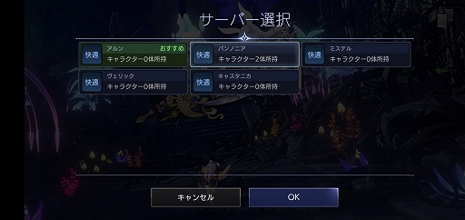 画像ギャラリー No.012のサムネイル画像 / PC版とスマホ版の2つの「TERA」が揃い踏み。2作品の魅力を紐解きながら,それぞれがどんな人向きのゲームなのかを探ってみた