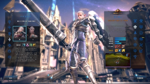 画像ギャラリー No.013のサムネイル画像 / PC版とスマホ版の2つの「TERA」が揃い踏み。2作品の魅力を紐解きながら,それぞれがどんな人向きのゲームなのかを探ってみた
