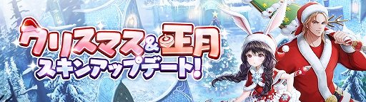 画像ギャラリー No.002のサムネイル画像 / 「TERA ORIGIN」クリスマス＆お正月イベントを追加するアップデートを実施