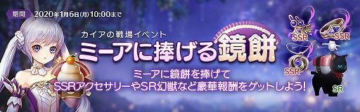 画像ギャラリー No.003のサムネイル画像 / 「TERA ORIGIN」クリスマス＆お正月イベントを追加するアップデートを実施