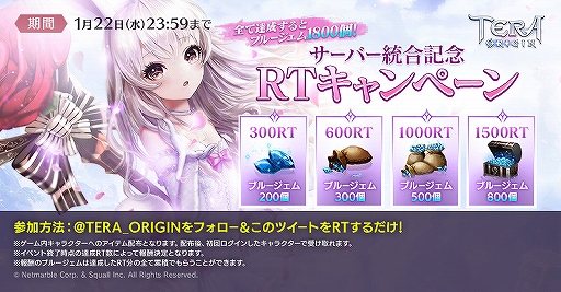 画像ギャラリー No.002のサムネイル画像 / 「TERA ORIGIN」大規模ギルドバトル「神話の戦場」シーズン2が開始。新サーバーもオープン