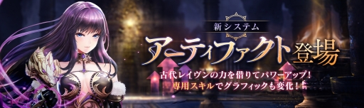 画像ギャラリー No.003のサムネイル画像 / 「TERA ORIGIN」に大型アップデートでメインストーリーのシーズン2や新システム「アーティファクト」が実装
